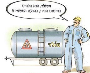 (בספר איור של נורה בתוך בית נורה)